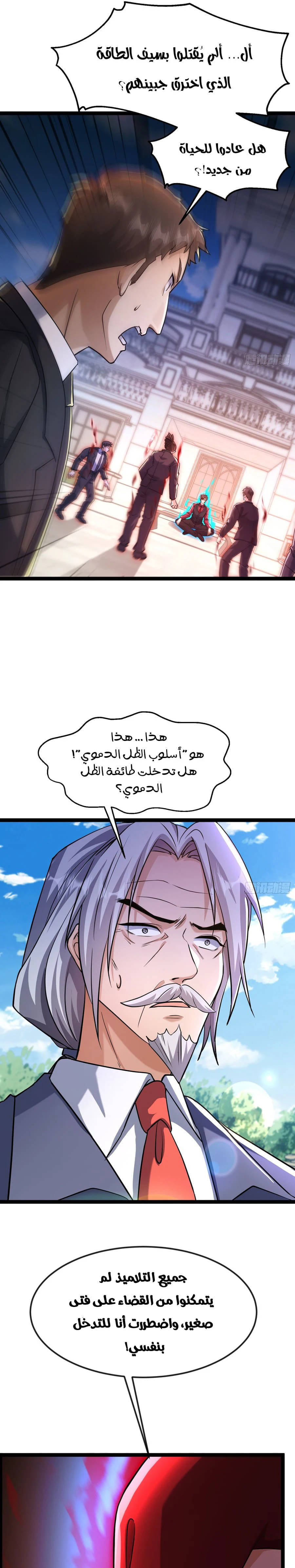 Chapter Image 7