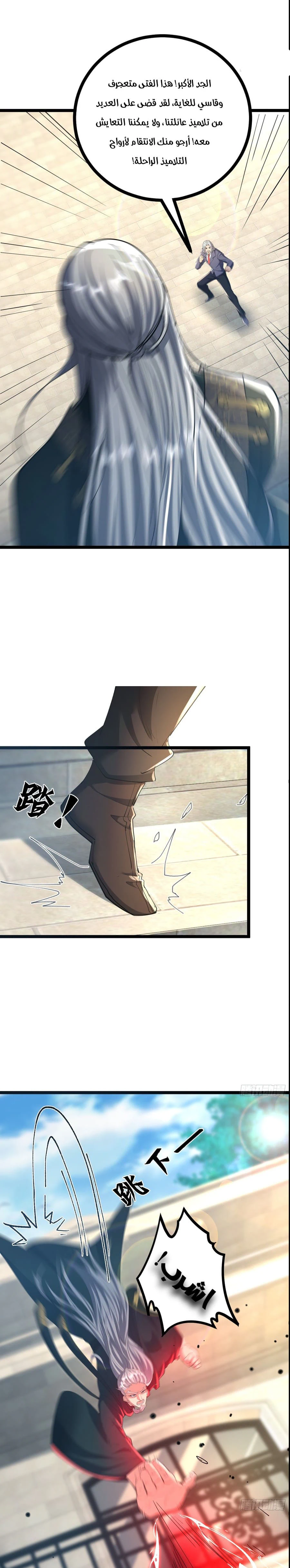 Chapter Image 14