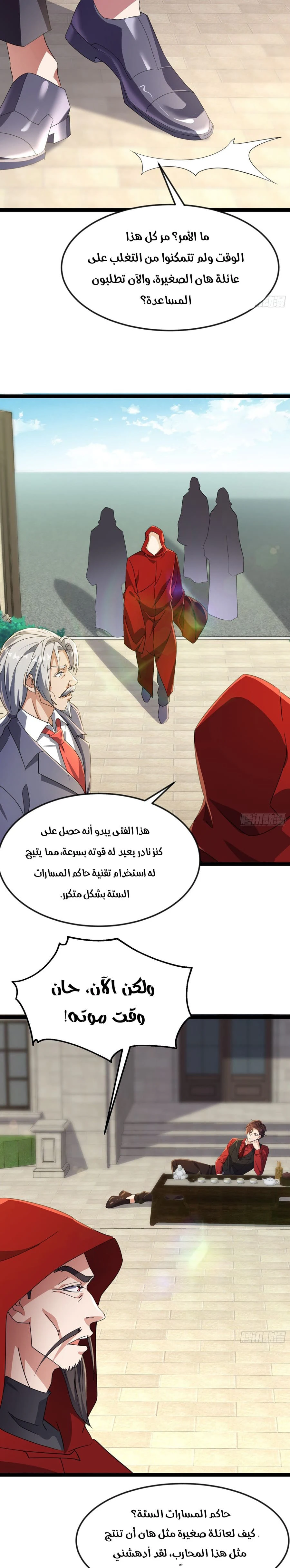 Chapter Image 2
