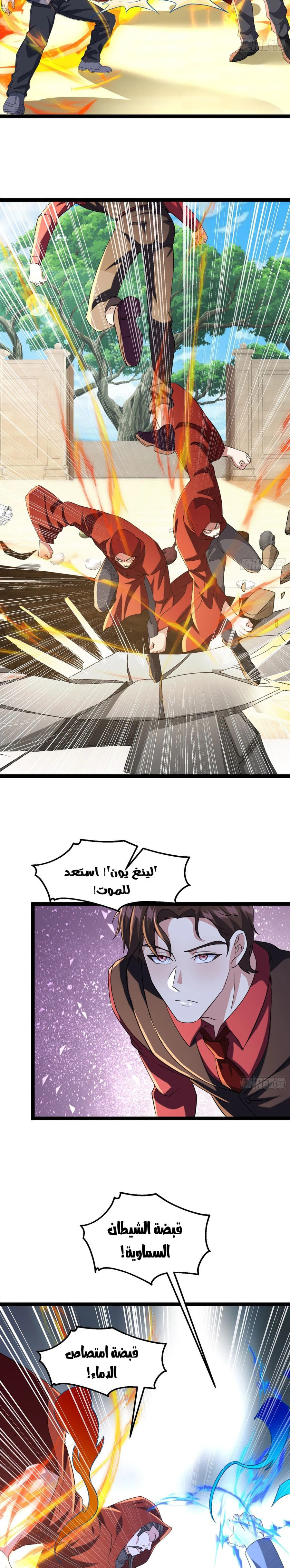 Chapter Image 5
