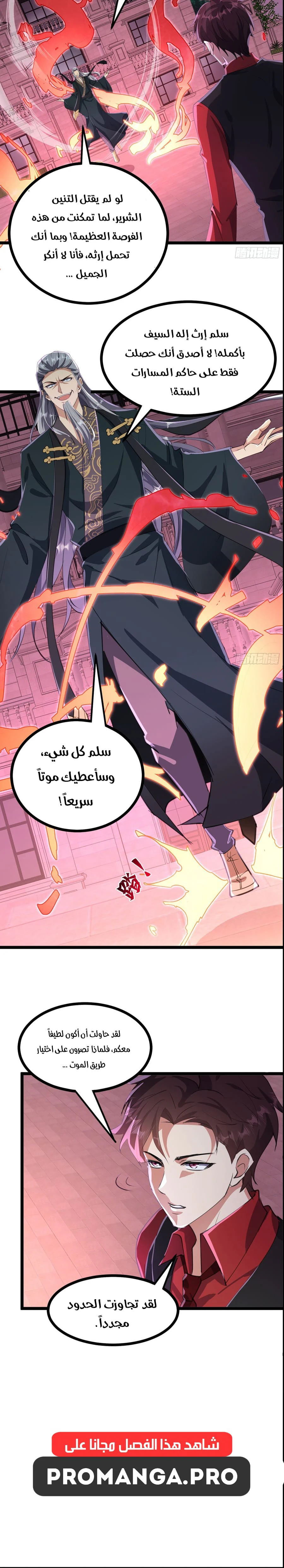 Chapter Image 12