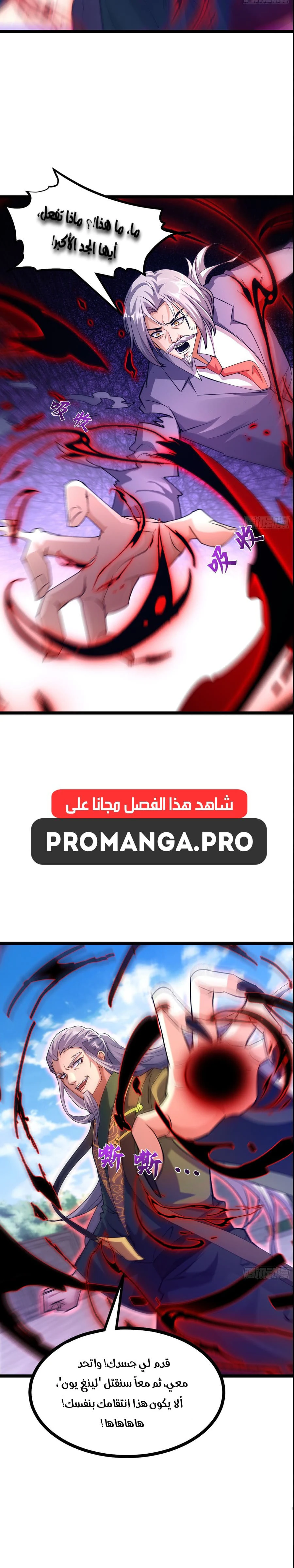 Chapter Image 6