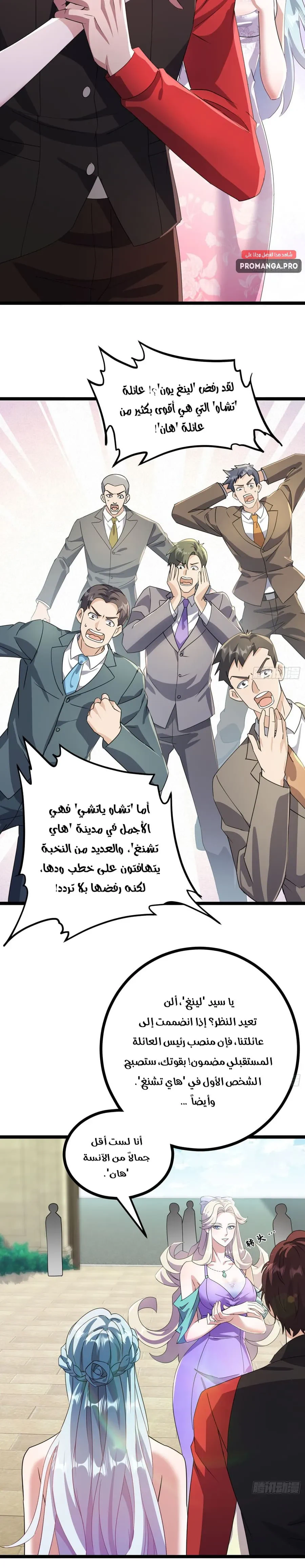 Chapter Image 11