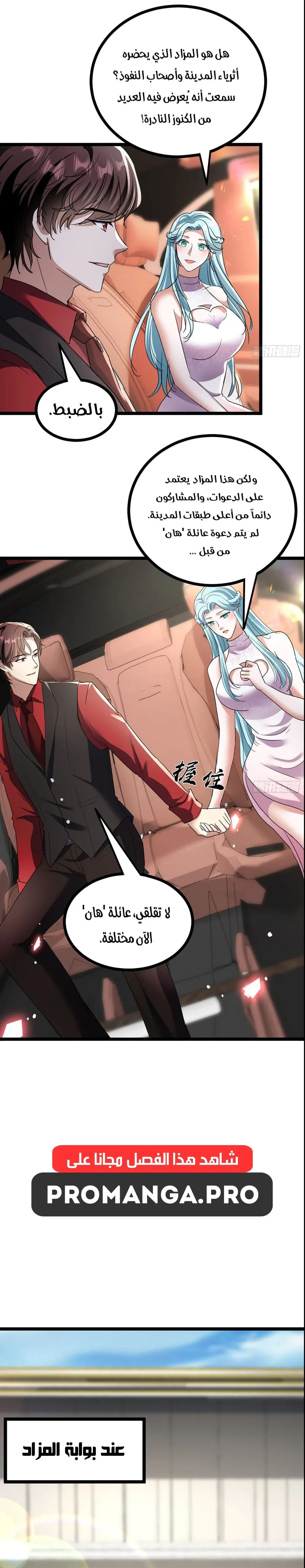 Chapter Image 14