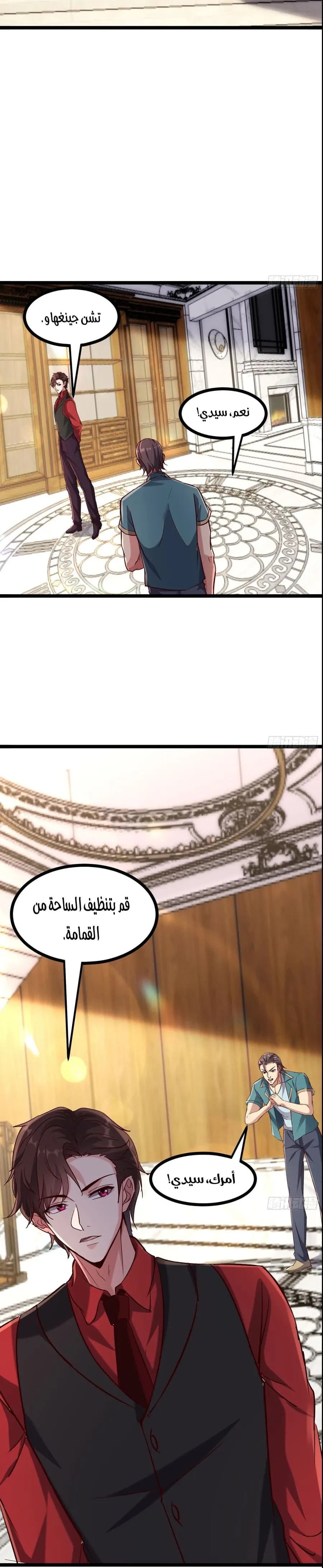 Chapter Image 2