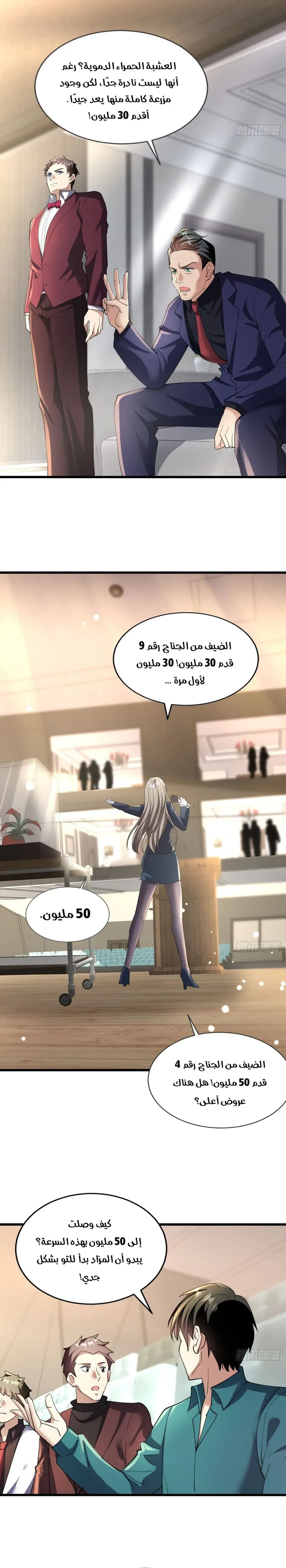Chapter Image 15