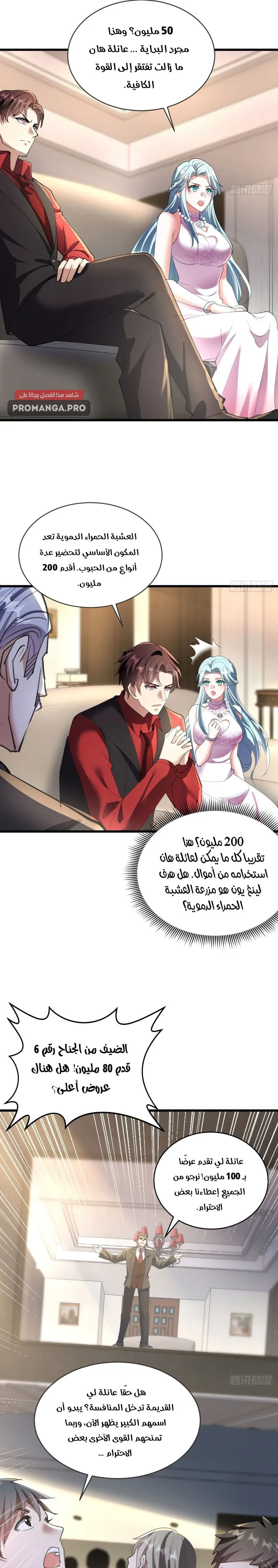 Chapter Image 16
