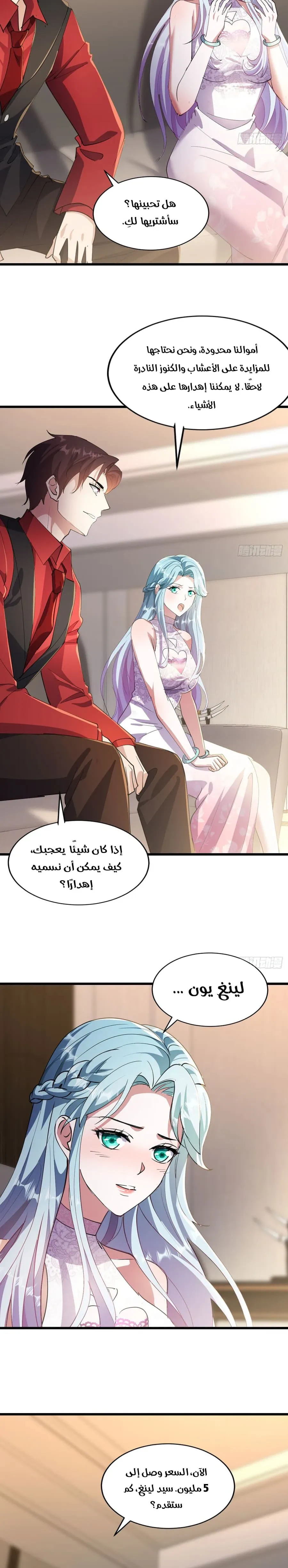 Chapter Image 9