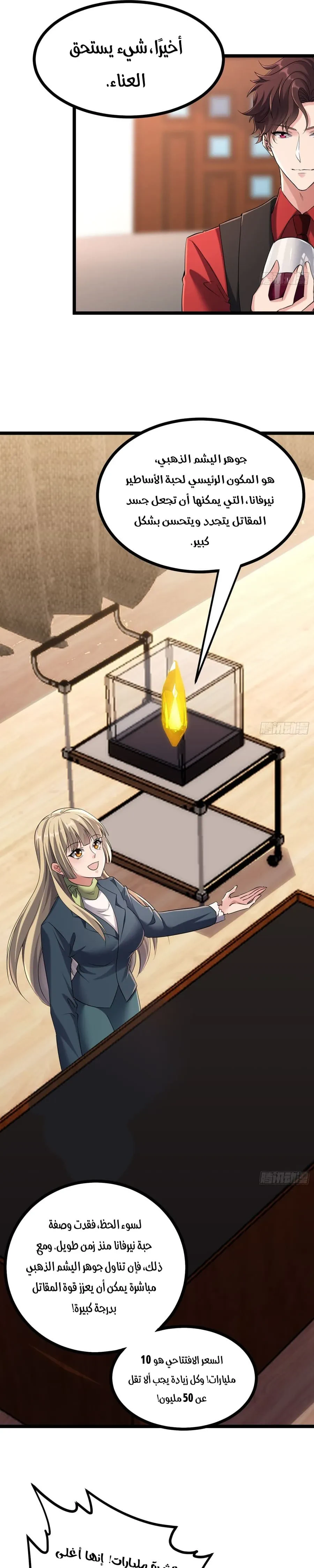 Chapter Image 10
