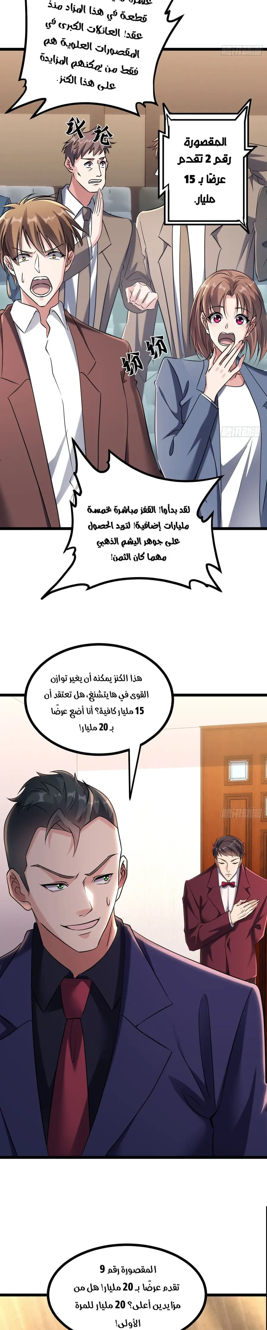 Chapter Image 11