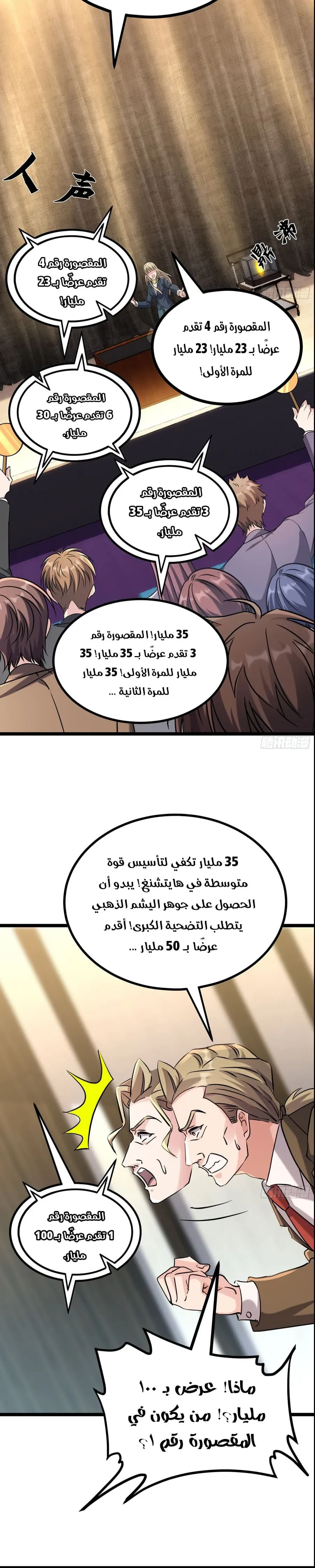 Chapter Image 12