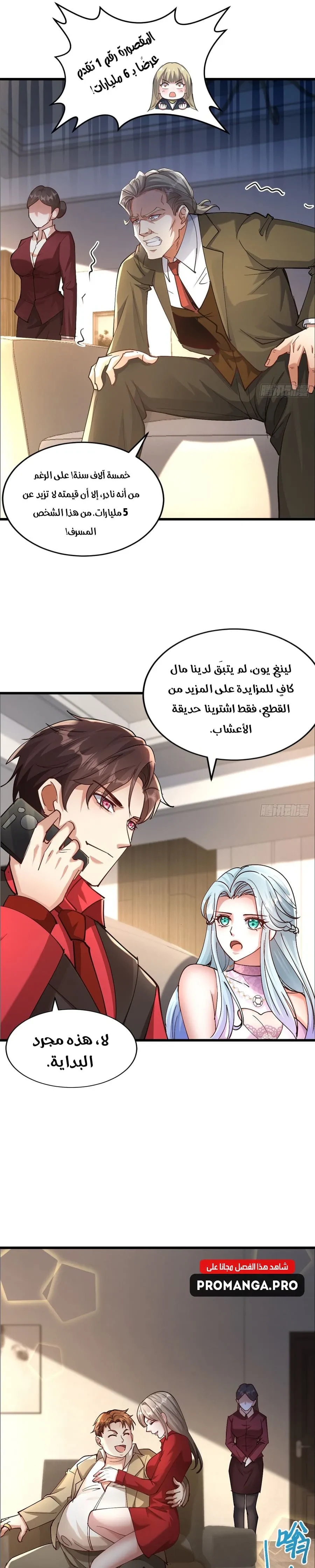 Chapter Image 4