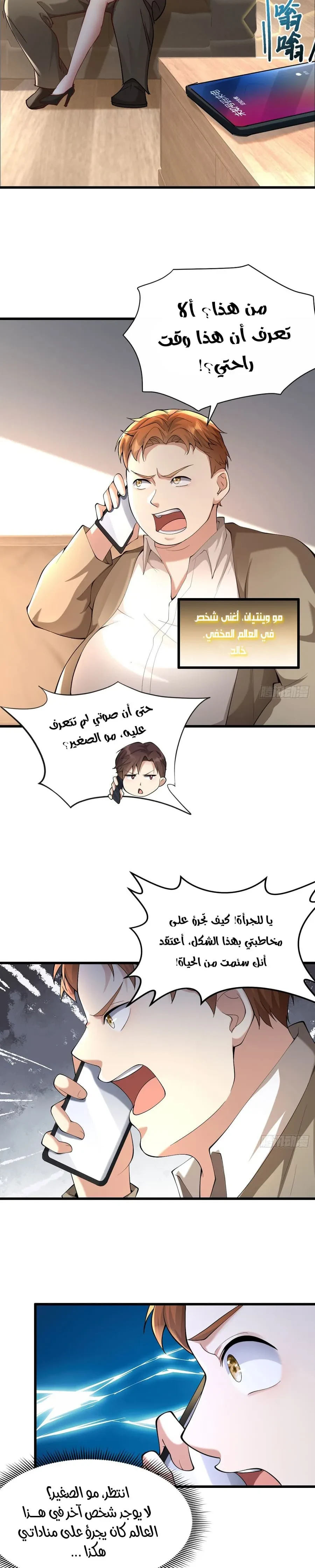Chapter Image 5