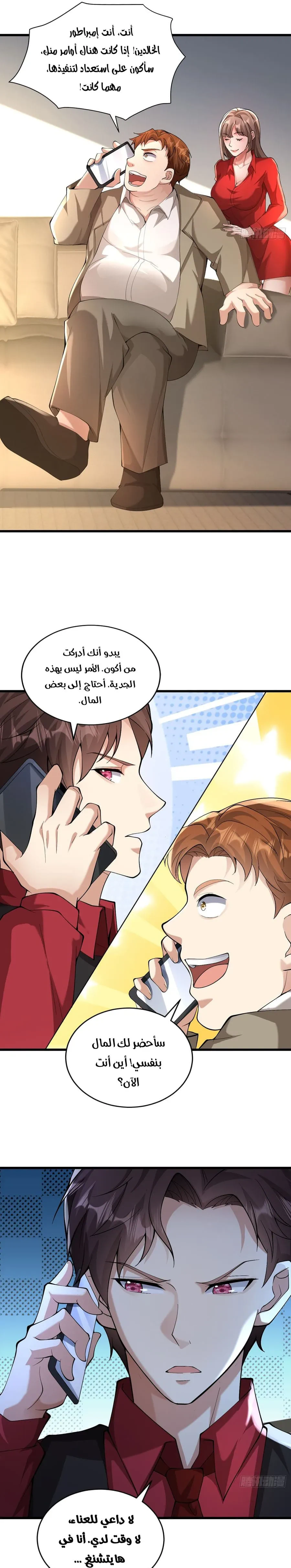 Chapter Image 7