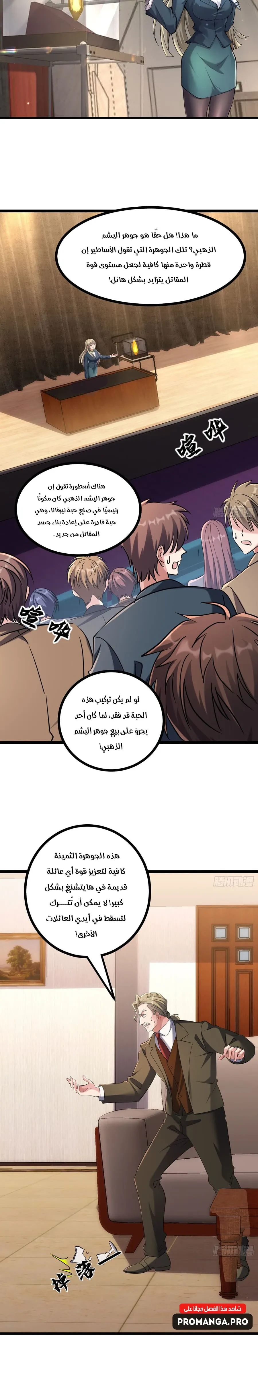 Chapter Image 9