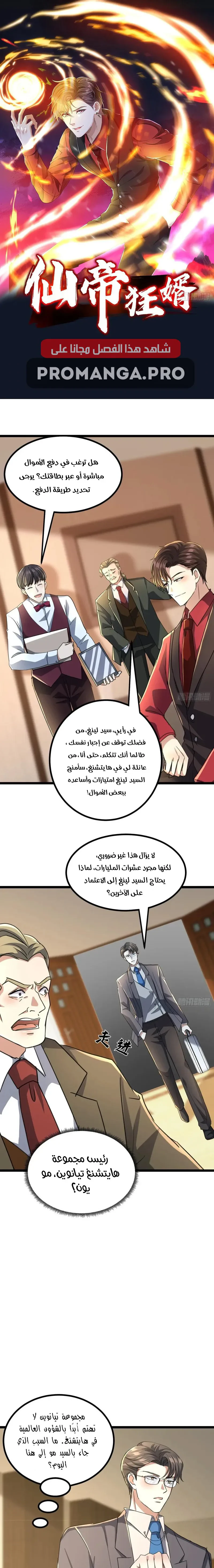 Chapter Image 1