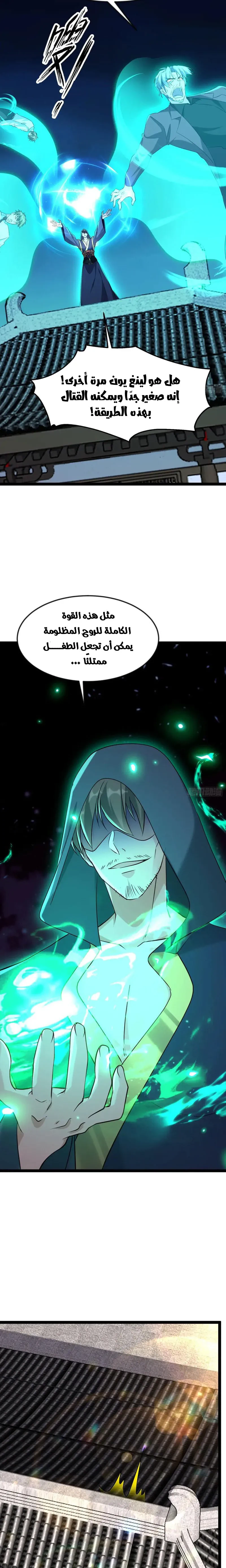 Chapter Image 11
