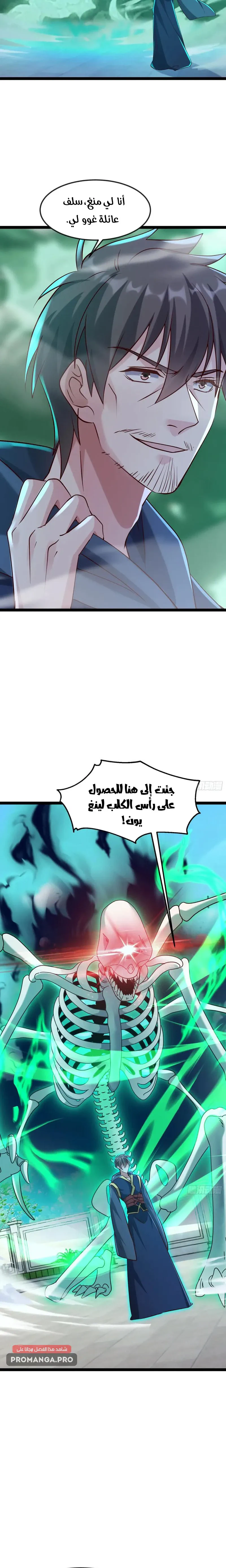 Chapter Image 4