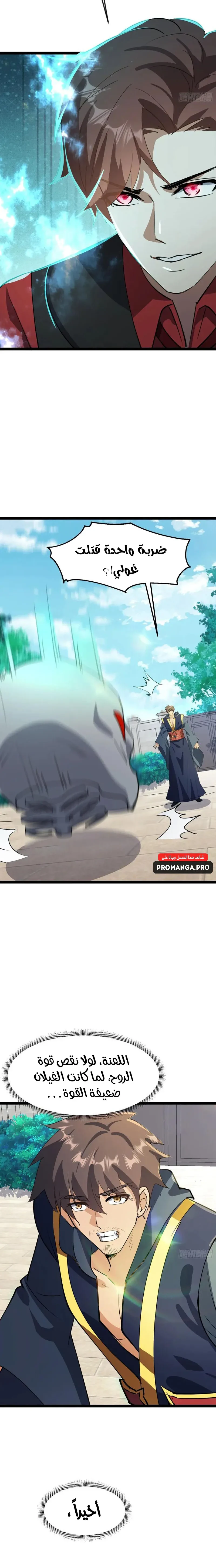 Chapter Image 4