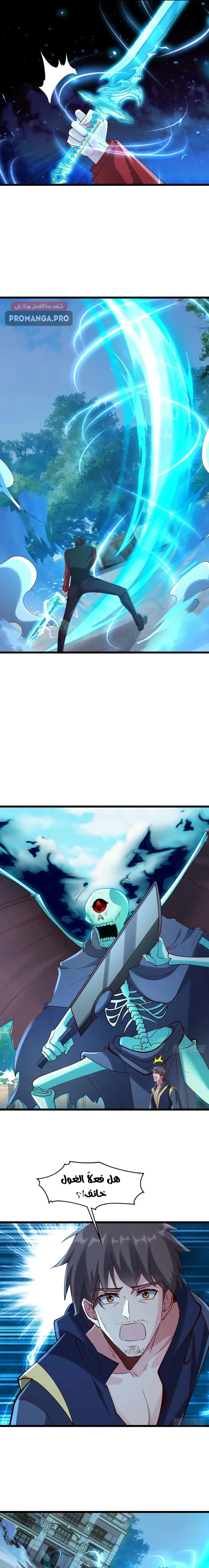 Chapter Image 7