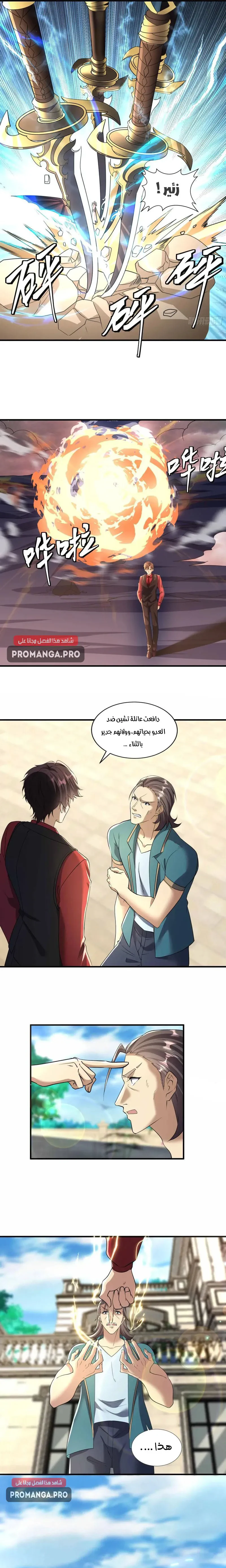 Chapter Image 3