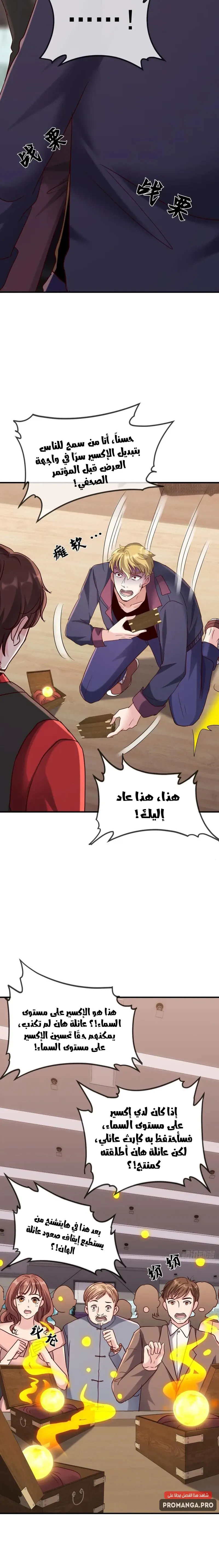 Chapter Image 12