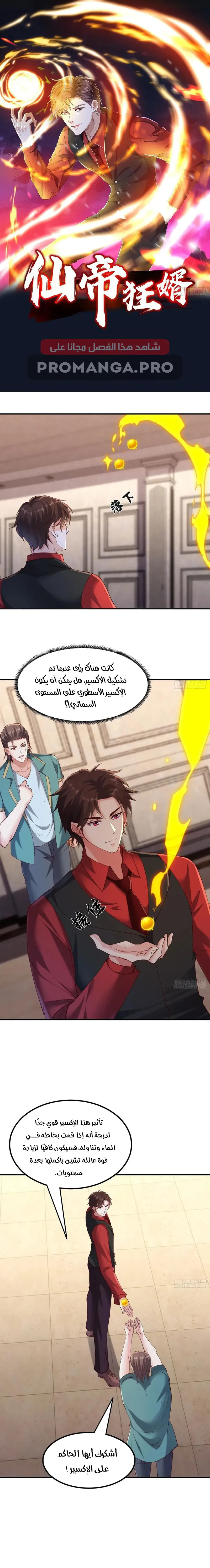 Chapter Image 1
