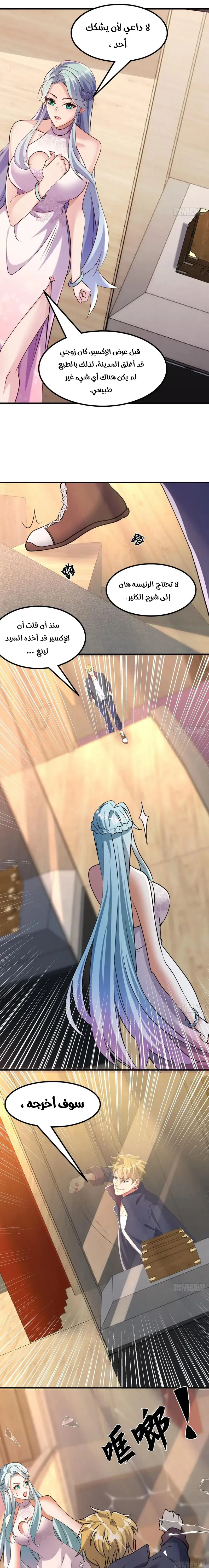 Chapter Image 7