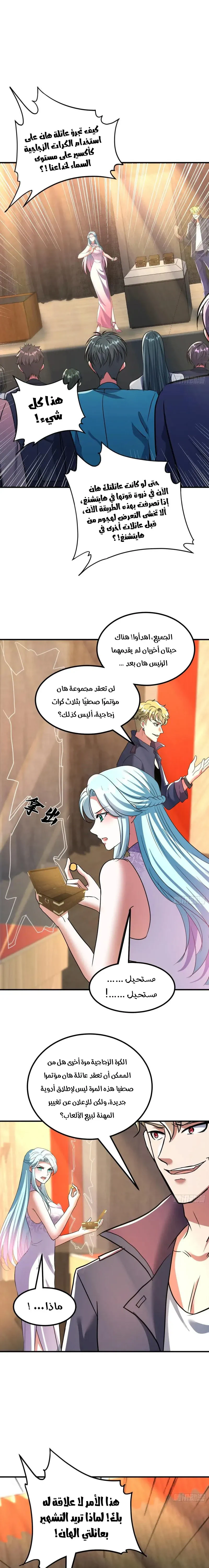 Chapter Image 9