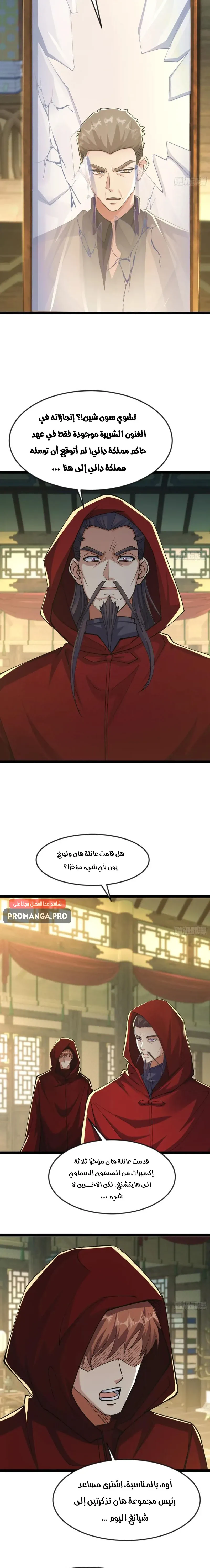 Chapter Image 10