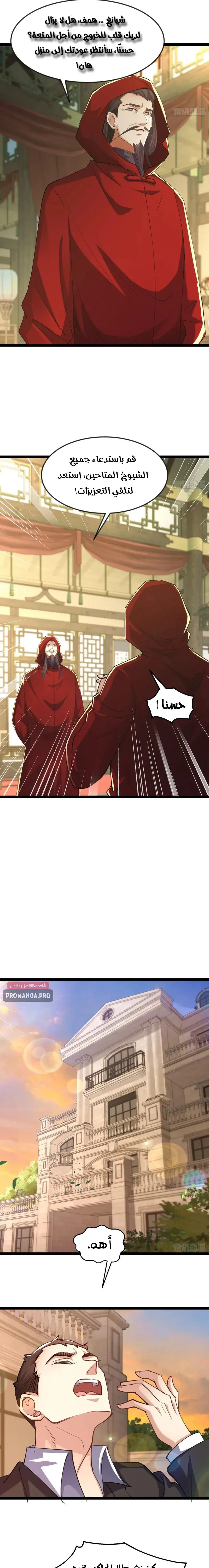 Chapter Image 11