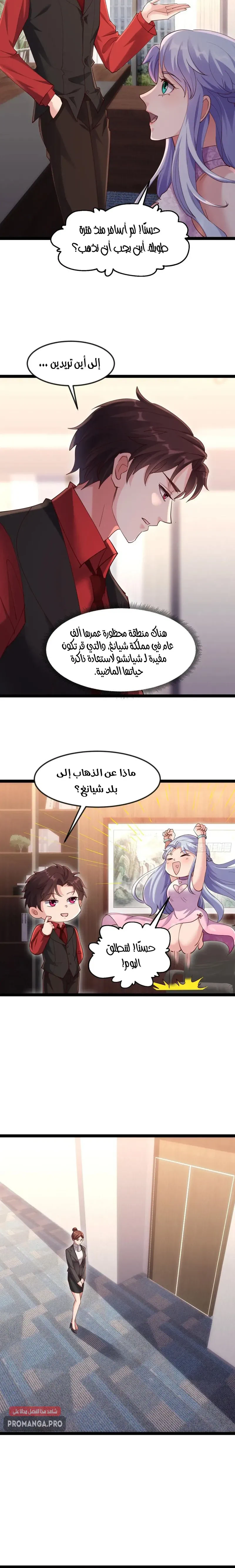 Chapter Image 4