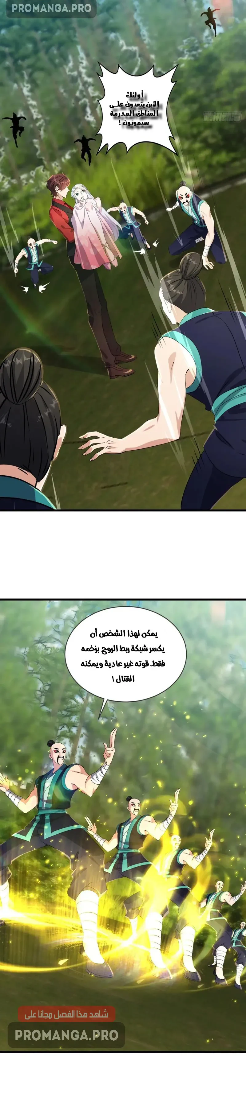Chapter Image 12