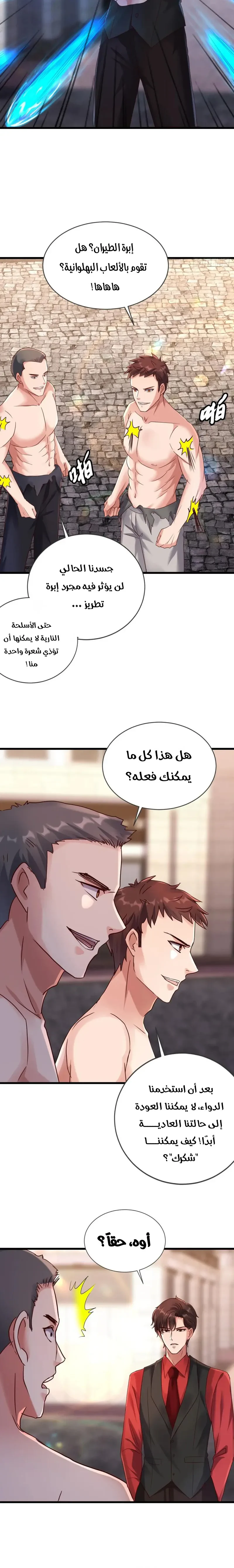 Chapter Image 4