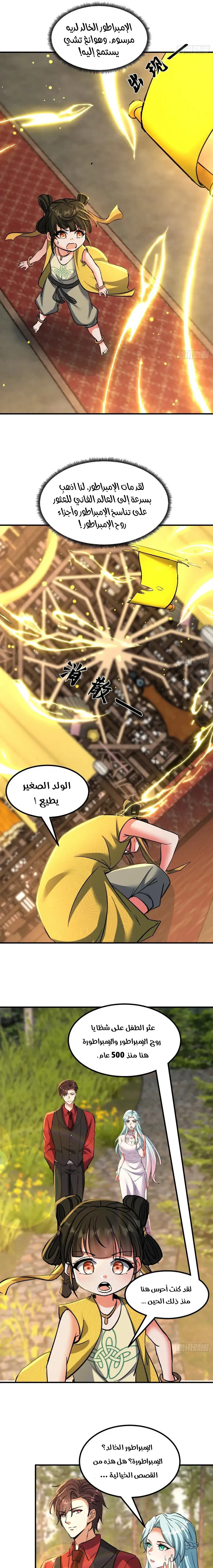Chapter Image 7