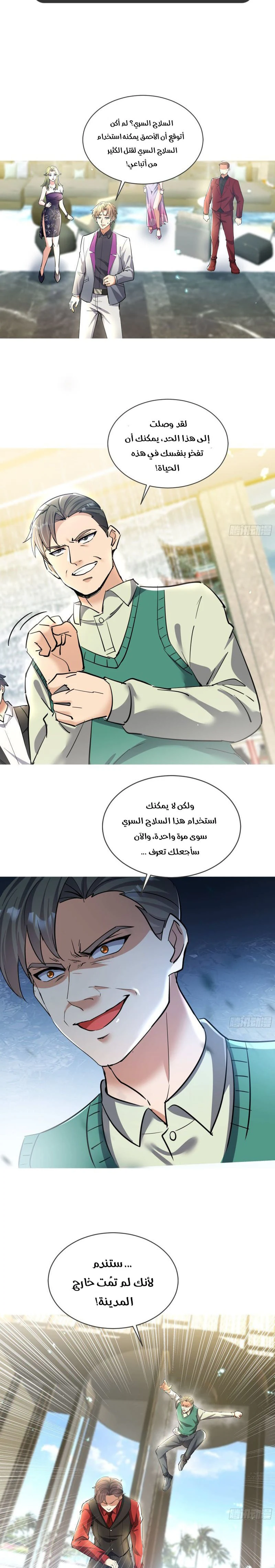 Chapter Image 3