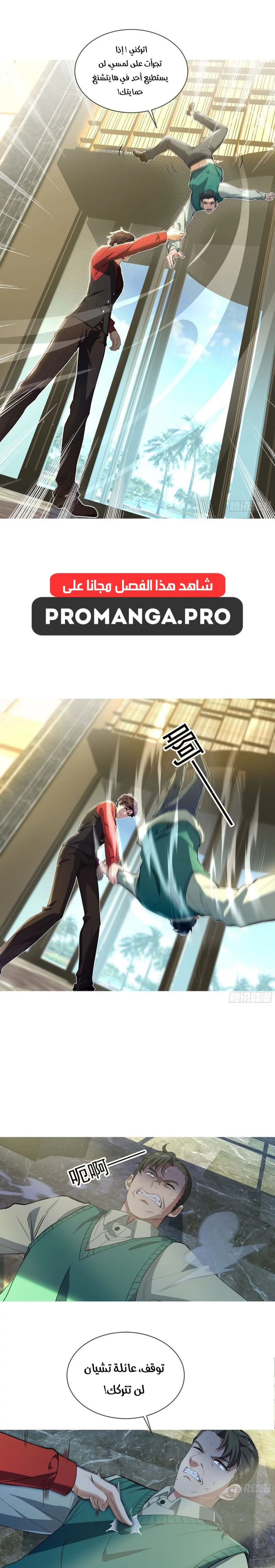 Chapter Image 5
