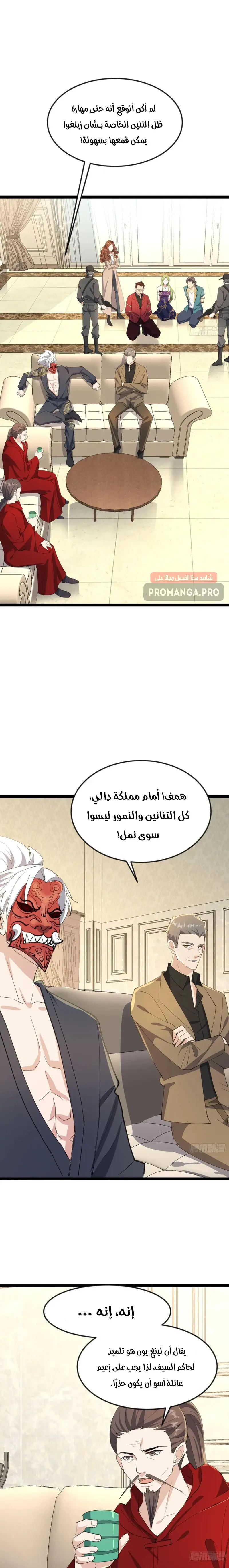 Chapter Image 9