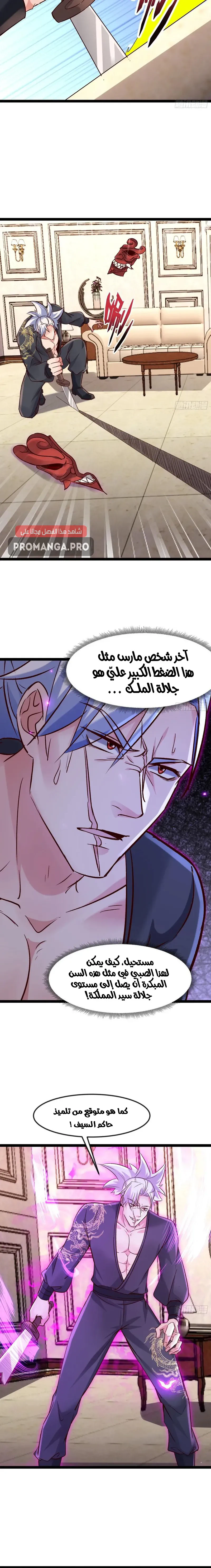 Chapter Image 12