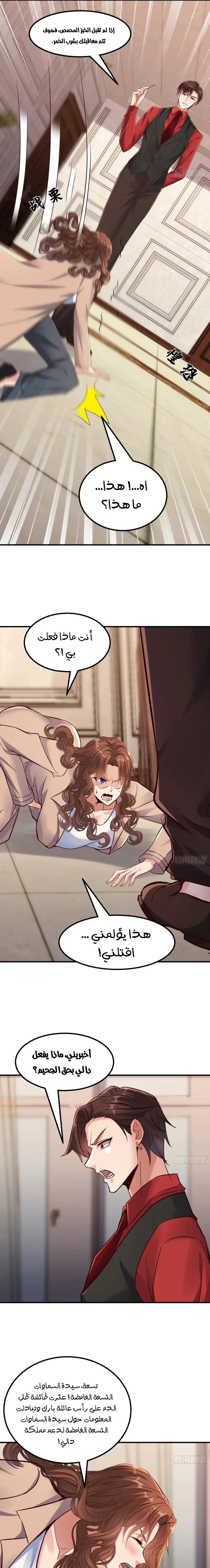 Chapter Image 9