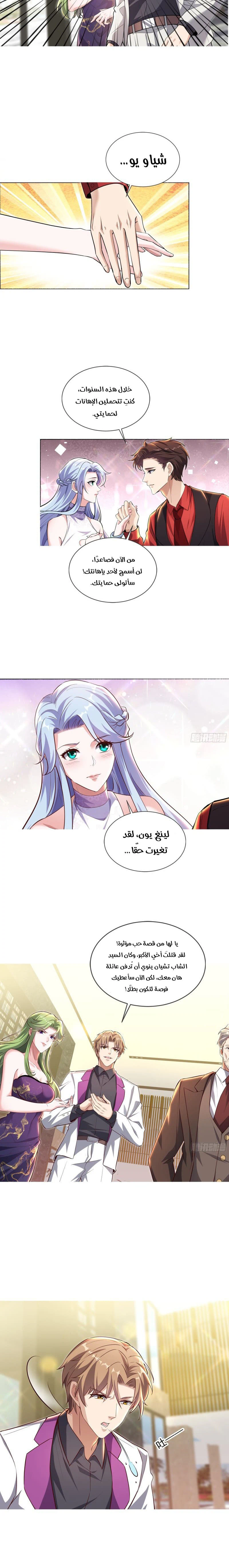 Chapter Image 3