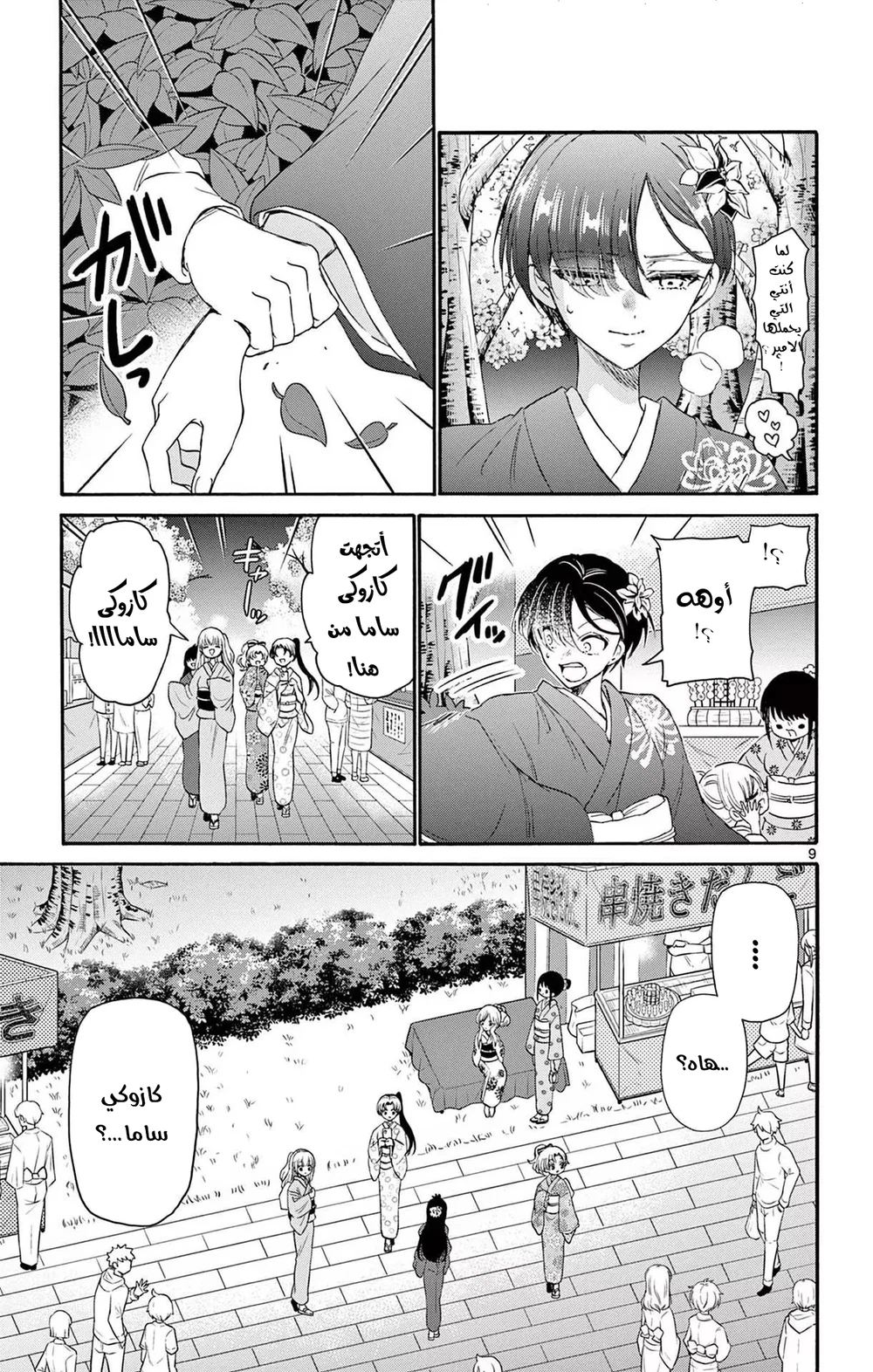 Chapter Image 10