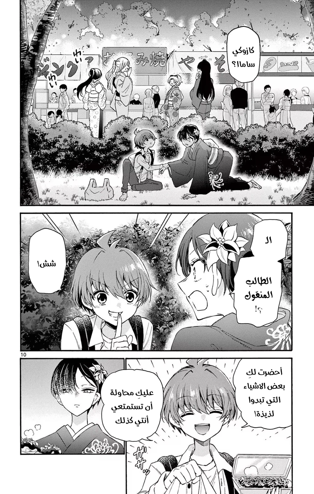 Chapter Image 11
