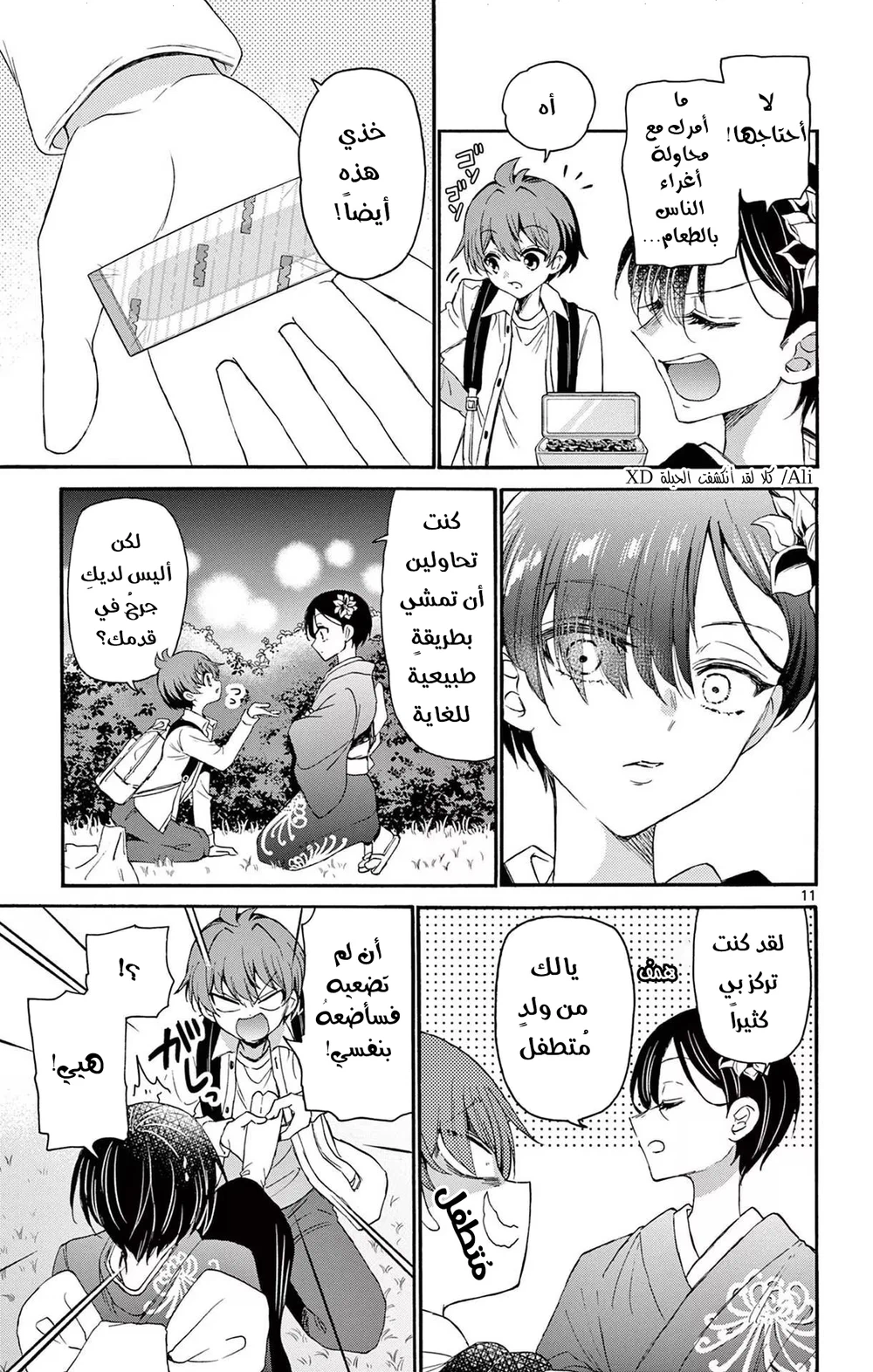 Chapter Image 12