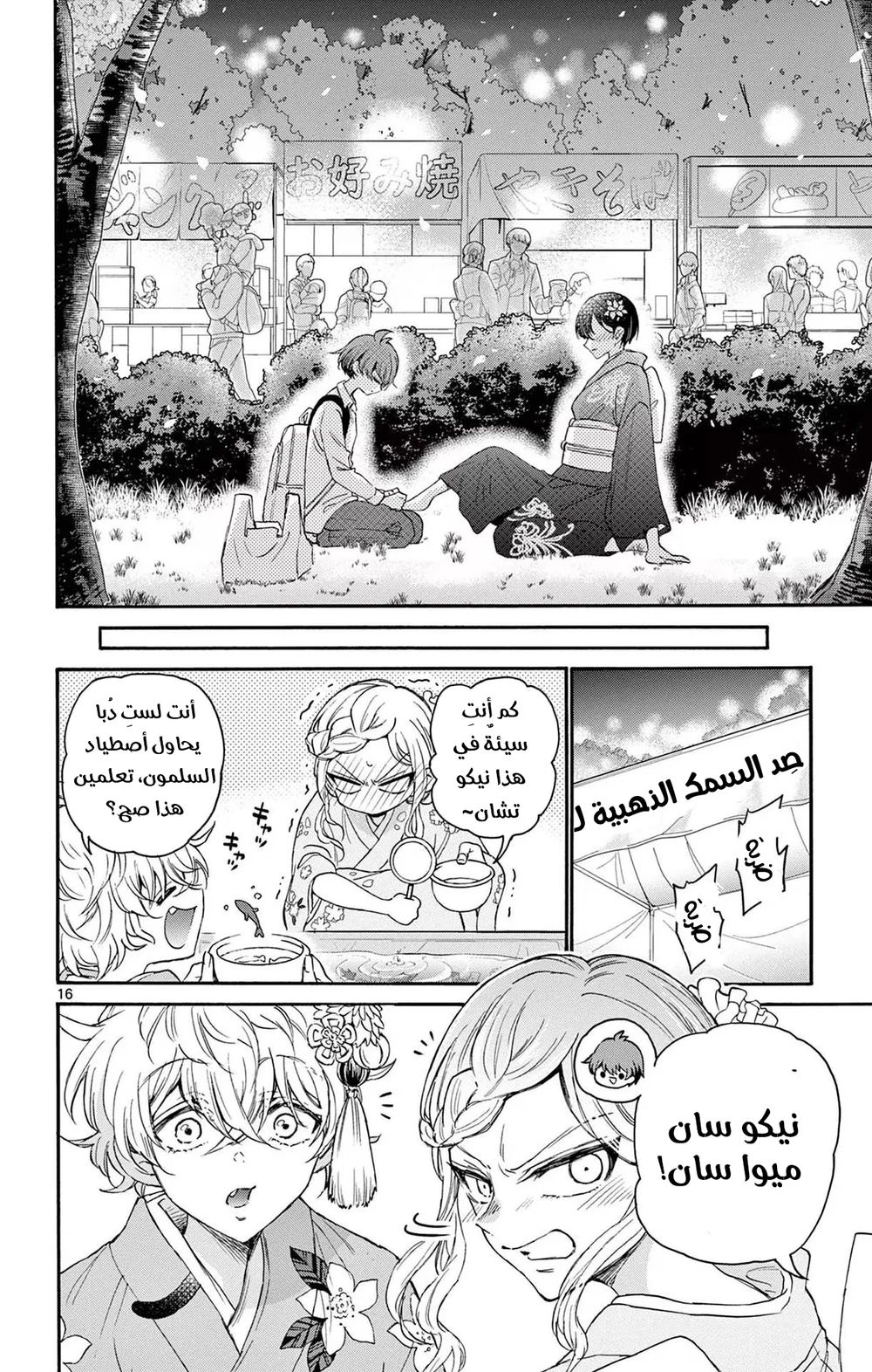 Chapter Image 17