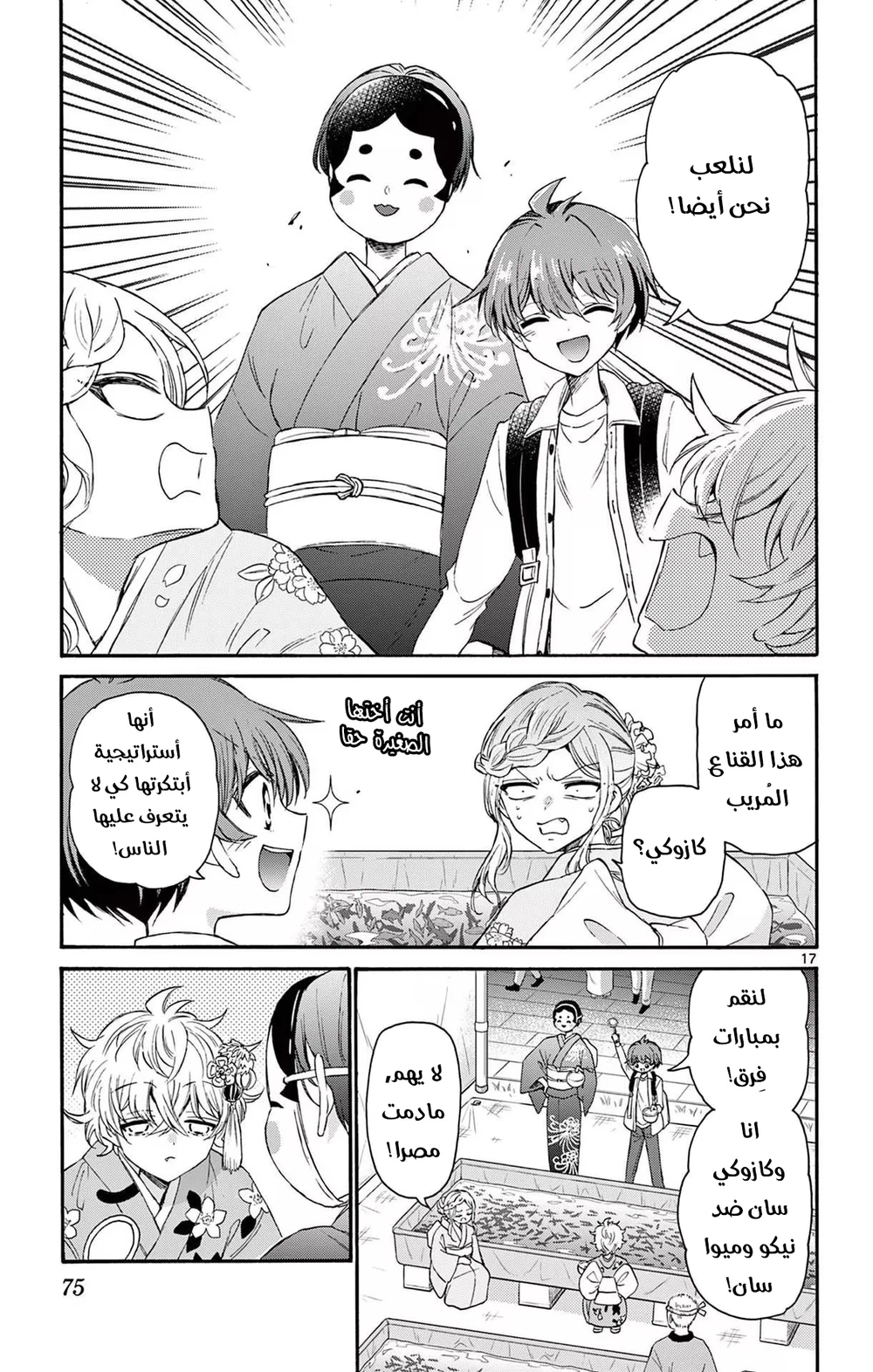 Chapter Image 18