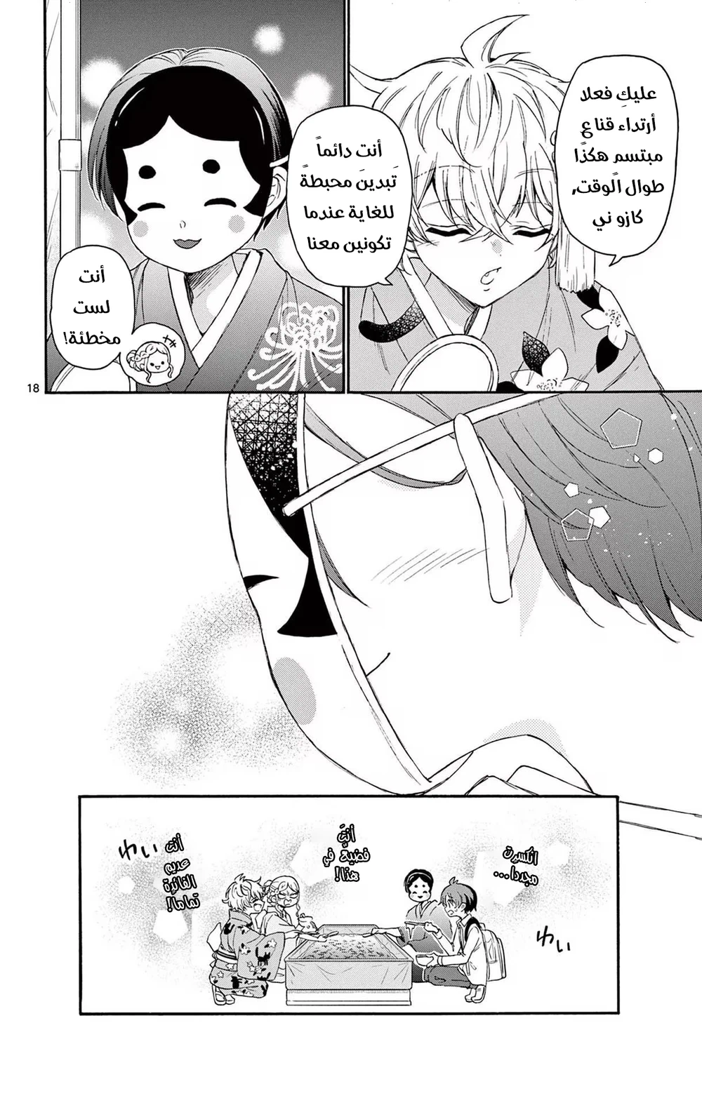 Chapter Image 19