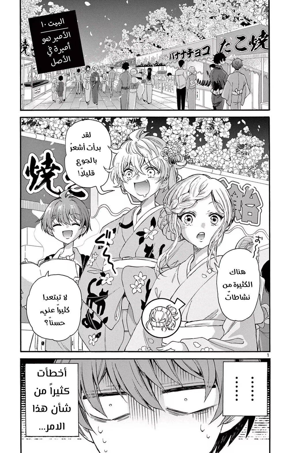 Chapter Image 2