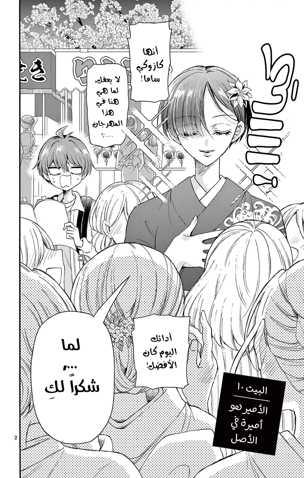 Chapter Image 3