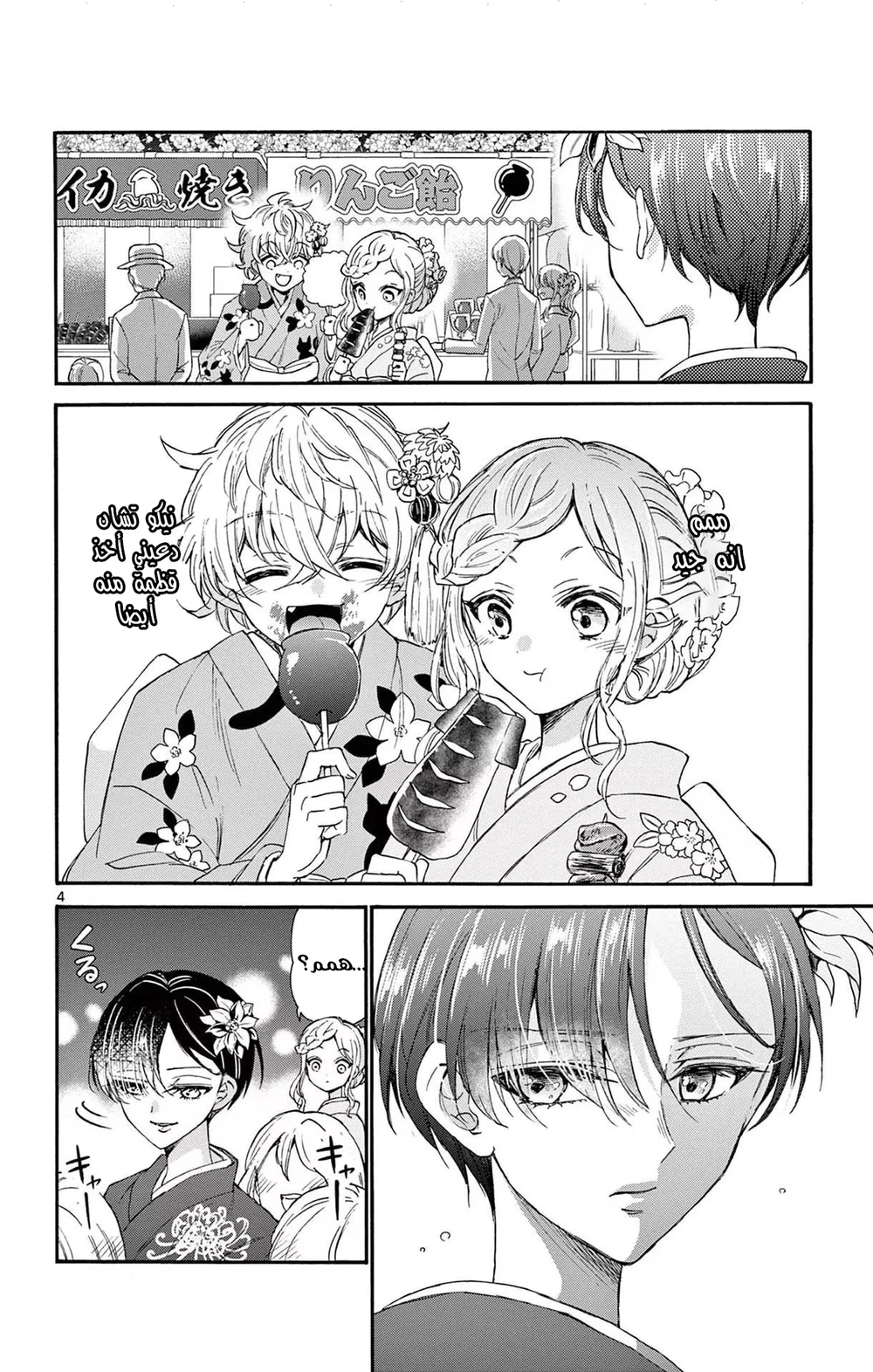 Chapter Image 5